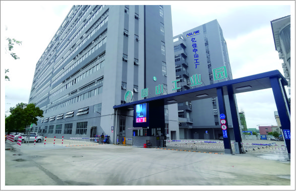 人生就是搏中山成品组装分厂